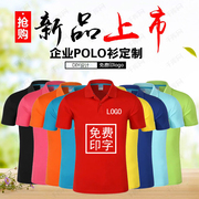 广告衫定制短袖印logo夏季翻领，工作服t恤订做夏季纯棉polo衫印字