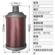 压缩空气xy-05干燥机消声器吸干机排气消音器，气动消音降噪设备