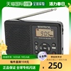 日本直邮WINTECH数字调谐收音机 闹钟功能AM/FM兼容 黑色