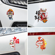 国潮醒狮车贴贴纸中国创意个性电动装饰贴贴狮头划痕遮挡汽车贴纸