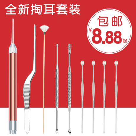 带灯耳朵勺