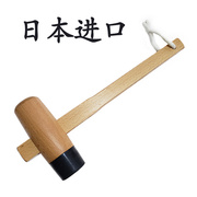 日本进口橡木两用锤橡胶锤，木锤圆头日式榔头，木工锤子槌子双面两头