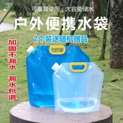 食品级户外便携折叠储水袋，大容量车载塑料水桶饮用提水袋520l升