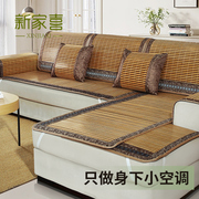 夏季沙发垫2024竹席垫子凉感沙发套罩简约沙发盖布防滑坐垫