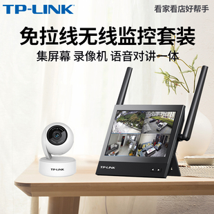 TP-LINK高清监控器高清套装家用可视主机NVR一体机监控套装录像机室内外手机远程4路网络语音对讲