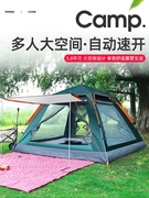 帐篷户外3-5人全自动野餐露营小房子，便携式可折叠防雨晒野外装备