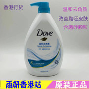 香港版进口DOVE多芬沐浴露温和去角质配方磨砂膏沐浴乳1000ML
