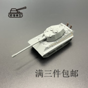 E75重型坦克模型 手工制作坦克模型 3D打印件