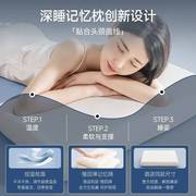 亚-朵星球枕零压慢回弹记忆枕芯酒店同款pro助睡眠家用单人枕头