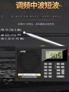 拓响6655多波段插卡音箱中短波专业收音机便携式评书随身听戏机