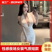 性感夜场店女装气质短款晚礼服低胸装深V领显瘦大露背挂脖连衣裙