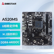 映泰A520MS MT电脑主板DPHDMI接口支持AMD5500/5600X/5600G/4650G