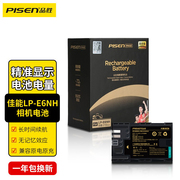 品胜LP-E6/LP-E6NH相机电池充电器适用于canon佳能6D60D80Dr65D370D5DMark 6D2 5D4 R5 90D5D2 lpe6n光影系列