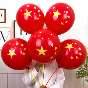 五星红旗运动会手拿气球中国红幼儿园学校商场装饰布置小