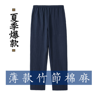 唐装男裤子夏季薄款中式复古棉麻中国风汉服宽松亚麻休闲居士长裤
