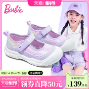 芭比童鞋儿童鞋子，2024春季女童，玛丽珍鞋透气休闲鞋女童运动鞋