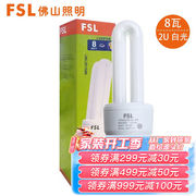 佛山照明（FSL）节能灯泡U型三基色荧光灯泡E27螺口2U-8W-E27-白
