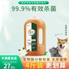 生物酶宠物除臭剂狗狗猫尿猫砂除味杀抑菌去尿味室内消毒水液喷雾