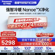 松下大1匹变频冷暖空调挂机 NanoeX净化 新1级能效DG26K210