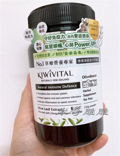 Kiwivital橄榄叶草疗粉宠物犬猫用气管炎气管塌陷呼吸道不适150g