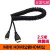 高清MINI HDMI转接线 MINI HDMI公转HDMI公镀金1.4V弹簧线高清线