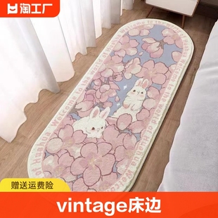 vintage地毯床边飘窗床边毯ins小兔子长条地垫卧室客厅家用床头
