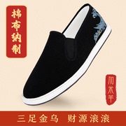 加米羊新中式老北京布鞋男款千层底男鞋传统休闲鞋国风高档布鞋