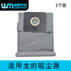 WM适用龙的吸尘器尘袋布袋吸尘袋龙的吸尘器配件垃圾袋NK-1091B等