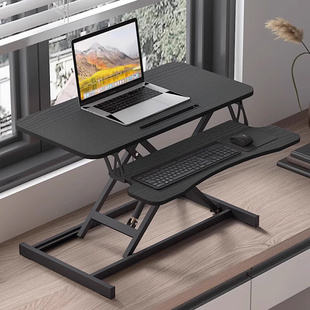 站立式电脑升降支架笔记本，台式显示器桌面，增高站着办公工作台折叠