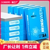 a4纸打印复印纸70g单包500张办公用品a4白纸一箱草稿纸学生用a570g整箱80ga4双面