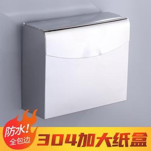 加厚不锈钢手纸盒卫生间草纸盒厕所厕纸盒免打孔放纸架子擦手纸架