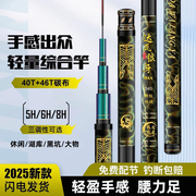 日本钓鱼竿手竿超轻超硬19调手杆黑坑碳素鱼竿台钓5.4米十大名牌