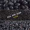 现磨熟黑芝麻粉 黑米粉 黑豆粉 250g可选 不加糖不含添加剂防腐剂