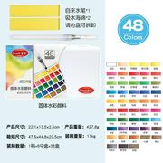 水彩颜料24色36色48色固体水彩颜料，可水洗儿童水彩画颜料套装