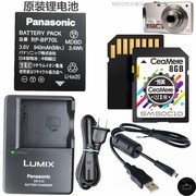 适用松下dmc-fx500fx520fx38fs20gk相机电池+充电器+8g内存卡