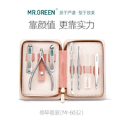 德国mr.green修指甲手指倒刺，美甲店专用工具，剪不锈钢死皮剪套装