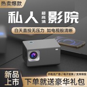 2023投影仪1080p超高清家用白天家庭影院，wifi无线卧室激光电视房间，护眼小型便携投影机手机一体机投墙