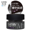 gatsby杰士派哑光，造型发蜡80g男女发泥头发，蓬松造型定型