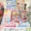  日本Kissme奇士美2023眼唇卸妆液 睫毛膏专用卸除液温和