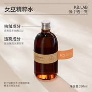 Kb.lab女巫水 辅酶Q10抗皱提亮精粹水 改善暗沉肤色爽肤保湿敷水F