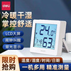 电子温度计家用室内壁挂式温度，湿度表高精度电子显数温湿度计
