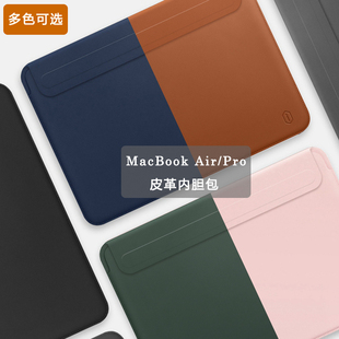 适用于苹果macbookair13.6笔记本m2内胆包pro13保护套14.2英寸air防摔防震16.2电脑包13寸air15.3寸皮套超薄