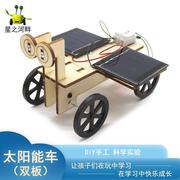 儿童科技diy手工小制作月球，探索车太阳能玩具车物理模型科学实验