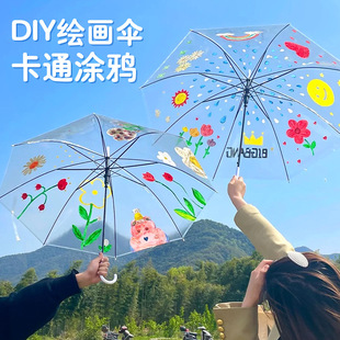 儿童diy绘画透明雨伞幼儿园，画画创意手工涂鸦空白，手绘长柄透明伞