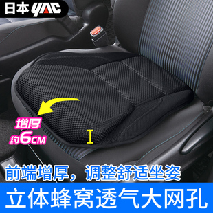 日本YAC汽车坐垫单片增高垫四季通用 单个主驾驶透气座垫夏季垫子