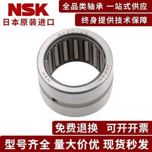 nsk日本进口实体套圈单列滚针轴承，na4900na4901na4902