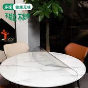 大理石桌面圆桌垫软玻璃水晶板，大圆形餐桌布，防水防油免洗透明垫