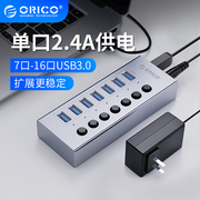 orico奥睿科群控usb3.0扩展器hub分线器带电源，一拖10工业级电脑拓展多接口高速扩展插口可分控充电集线器