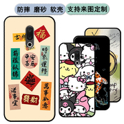 魅族15plus手机壳meizu魅族mx15plus软胶保护时尚，潮款套磨砂卡通来图定制