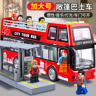 儿童可开门公交车双层敞篷巴士公共汽车男孩仿真观光大巴车玩具车